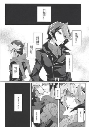 Kurosaki Shun to Akaba Reiji wa fujun'na kankei o musunde iru. - Page 6