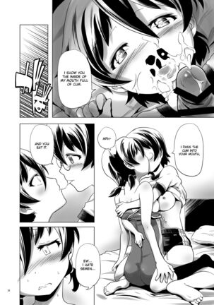 Hentai Futago no Natsuyasumi 2 Page #18