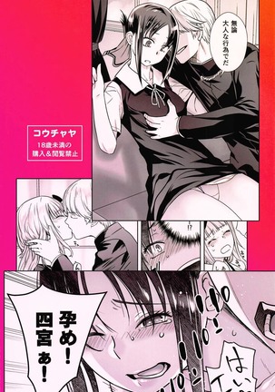 Kaichou wa Oboetenai! Page #31