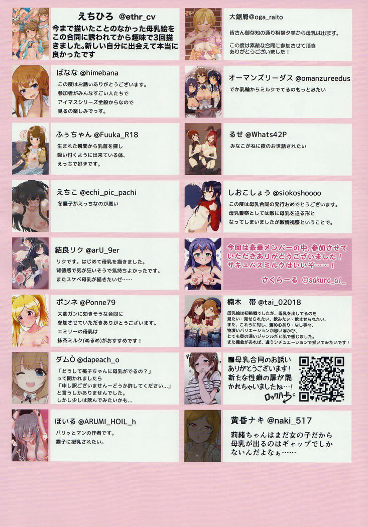 M@STER MILK
