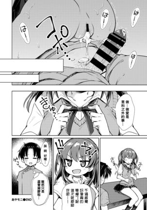 Ayamoni Page #18