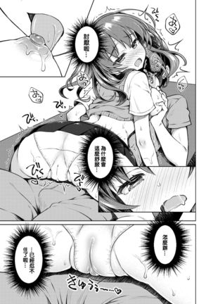 Ayamoni Page #13
