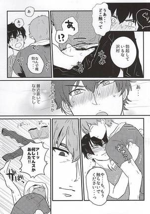 BAD Communication! Page #15