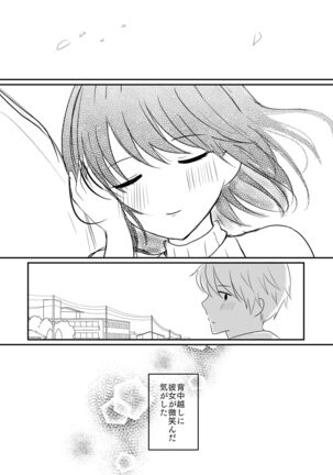 Kurokawa-san wa Nandemo Iu Koto o Kiite Kureru Page #33