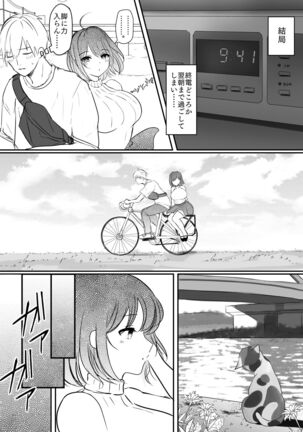 Kurokawa-san wa Nandemo Iu Koto o Kiite Kureru Page #31