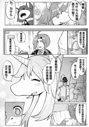 （C86）ヤフオク! Page #21