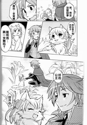 （C86）ヤフオク! Page #28