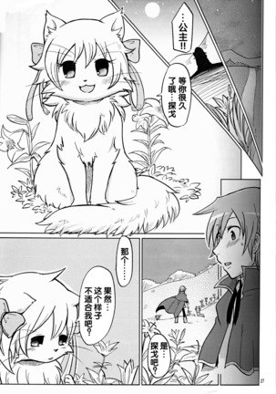 （C86）ヤフオク! Page #27