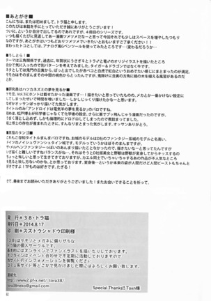 （C86）ヤフオク! Page #56