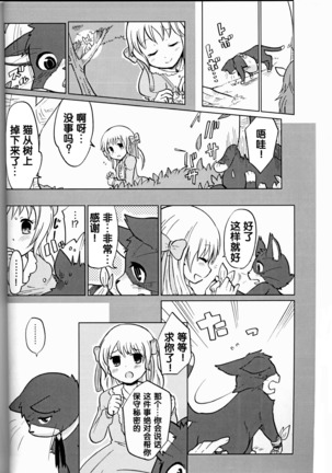 （C86）ヤフオク! Page #22
