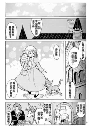 （C86）ヤフオク! Page #29