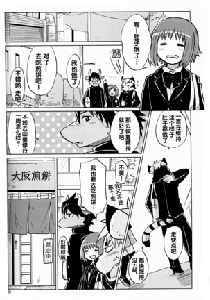 （C86）ヤフオク! Page #38