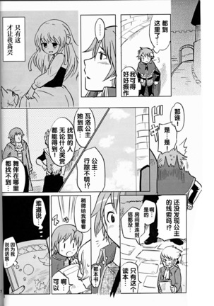 （C86）ヤフオク! Page #26