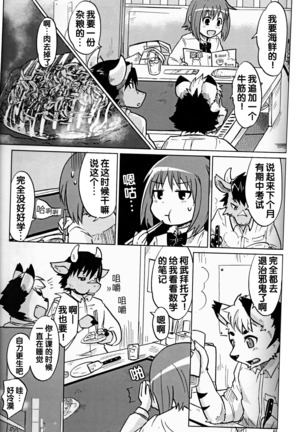 （C86）ヤフオク! Page #39