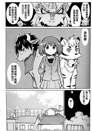 （C86）ヤフオク! Page #35