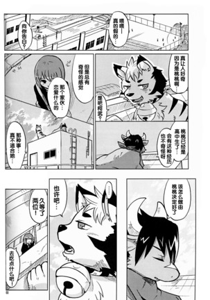 （C86）ヤフオク! Page #42