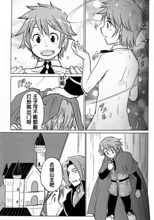 （C86）ヤフオク! Page #25