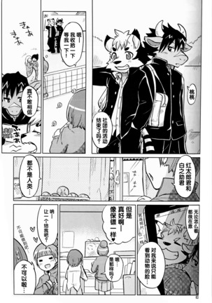 （C86）ヤフオク! Page #37