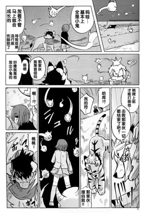 （C86）ヤフオク! Page #45
