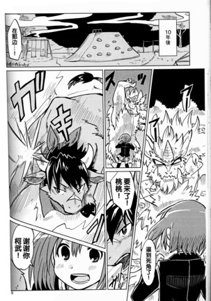 （C86）ヤフオク! Page #32