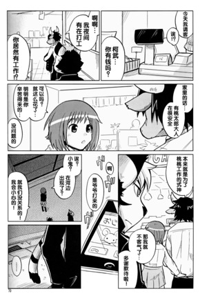 （C86）ヤフオク! Page #44