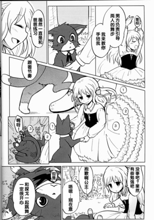 （C86）ヤフオク! Page #14
