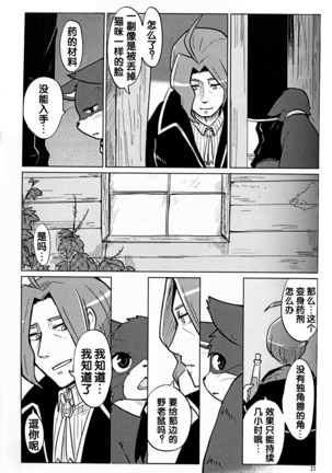 （C86）ヤフオク! Page #23