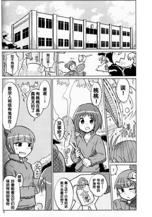 （C86）ヤフオク! Page #36