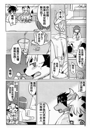 （C86）ヤフオク! Page #43