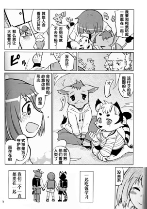 （C86）ヤフオク! Page #50
