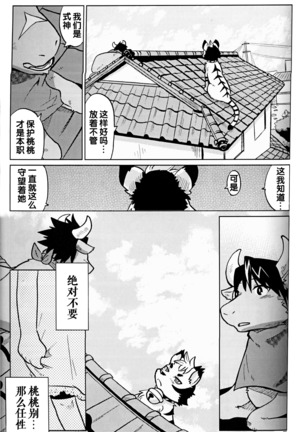 （C86）ヤフオク! Page #49