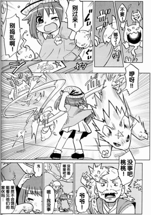 （C86）ヤフオク! Page #30