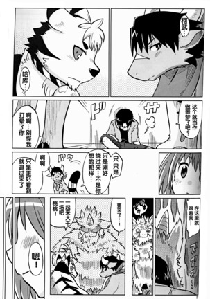 （C86）ヤフオク! Page #53
