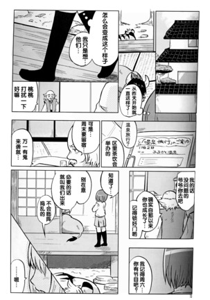 （C86）ヤフオク! Page #47