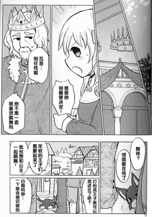 （C86）ヤフオク! Page #15