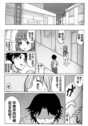 （C86）ヤフオク! Page #51