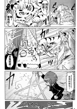 （C86）ヤフオク! Page #33