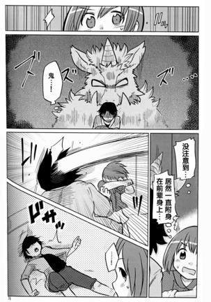 （C86）ヤフオク! Page #52