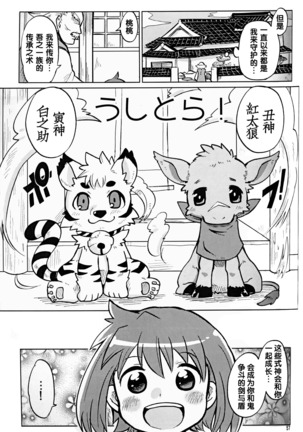（C86）ヤフオク! Page #31