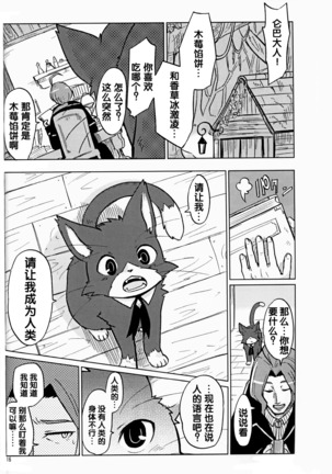 （C86）ヤフオク! Page #16