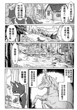 （C86）ヤフオク! Page #17