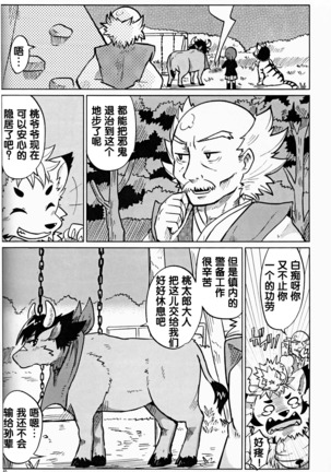 （C86）ヤフオク! Page #34