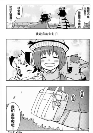 （C86）ヤフオク! Page #55
