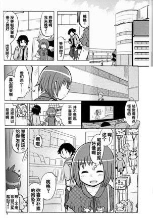 （C86）ヤフオク! Page #48
