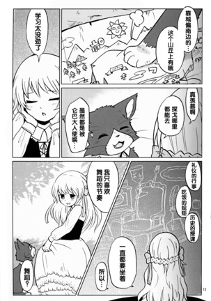（C86）ヤフオク! Page #13