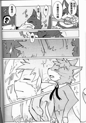 （C86）ヤフオク! Page #24