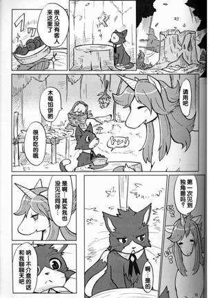 （C86）ヤフオク! Page #19