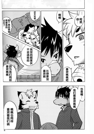 （C86）ヤフオク! Page #54