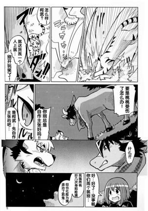 （C86）ヤフオク! Page #46