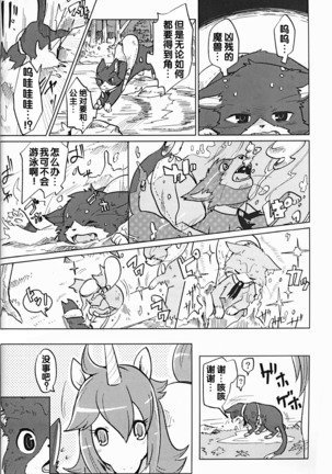 （C86）ヤフオク! Page #18